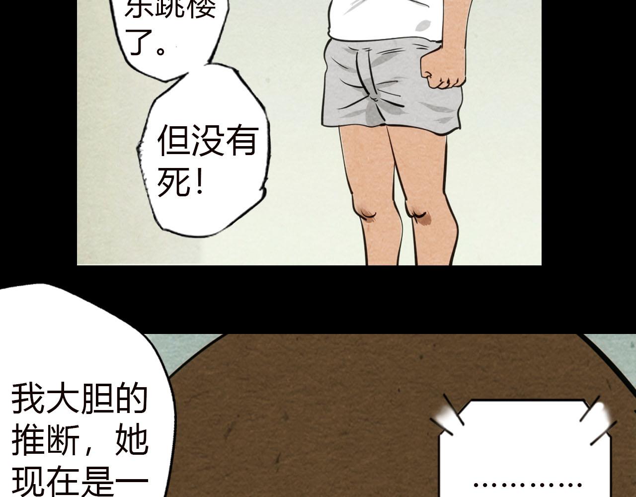 🍟末日铁汉 第二话 第20页