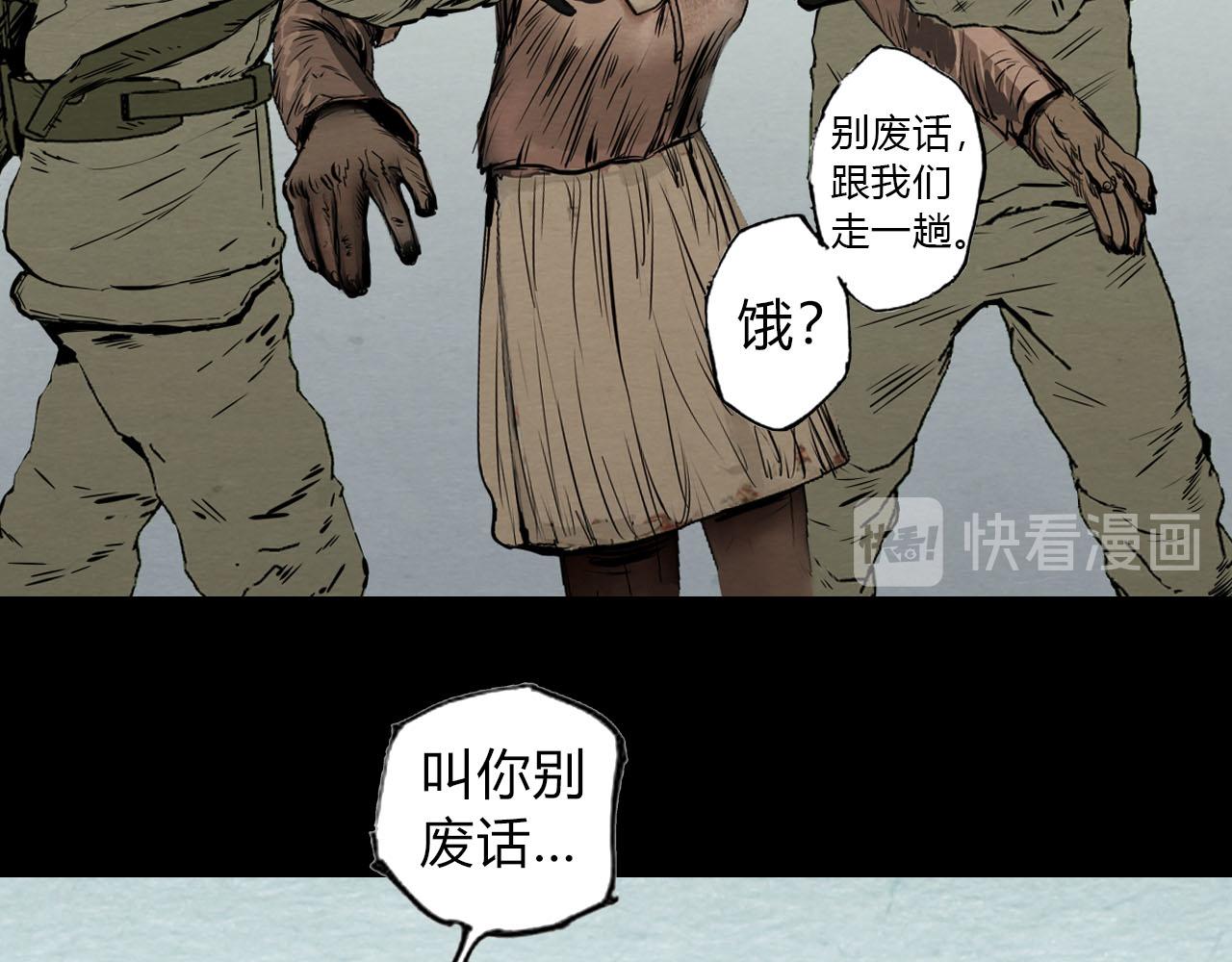 🍟末日铁汉 第二话 第23页