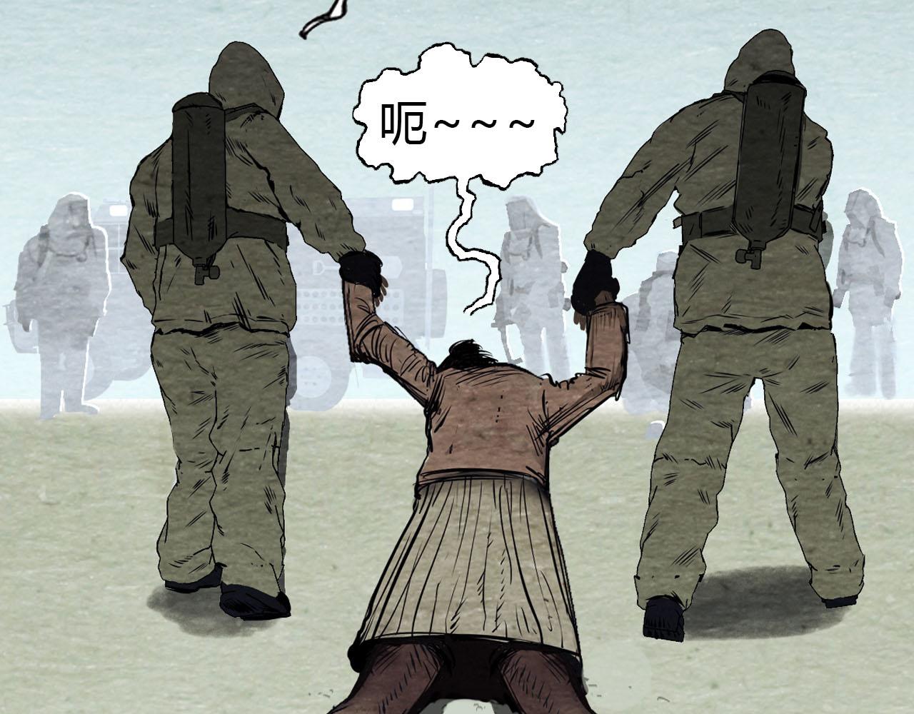 🍟末日铁汉 第二话 第24页