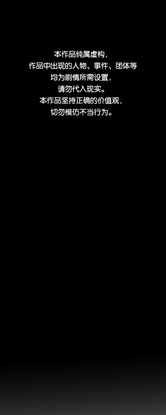 🍟末日危机 第2话 第1页
