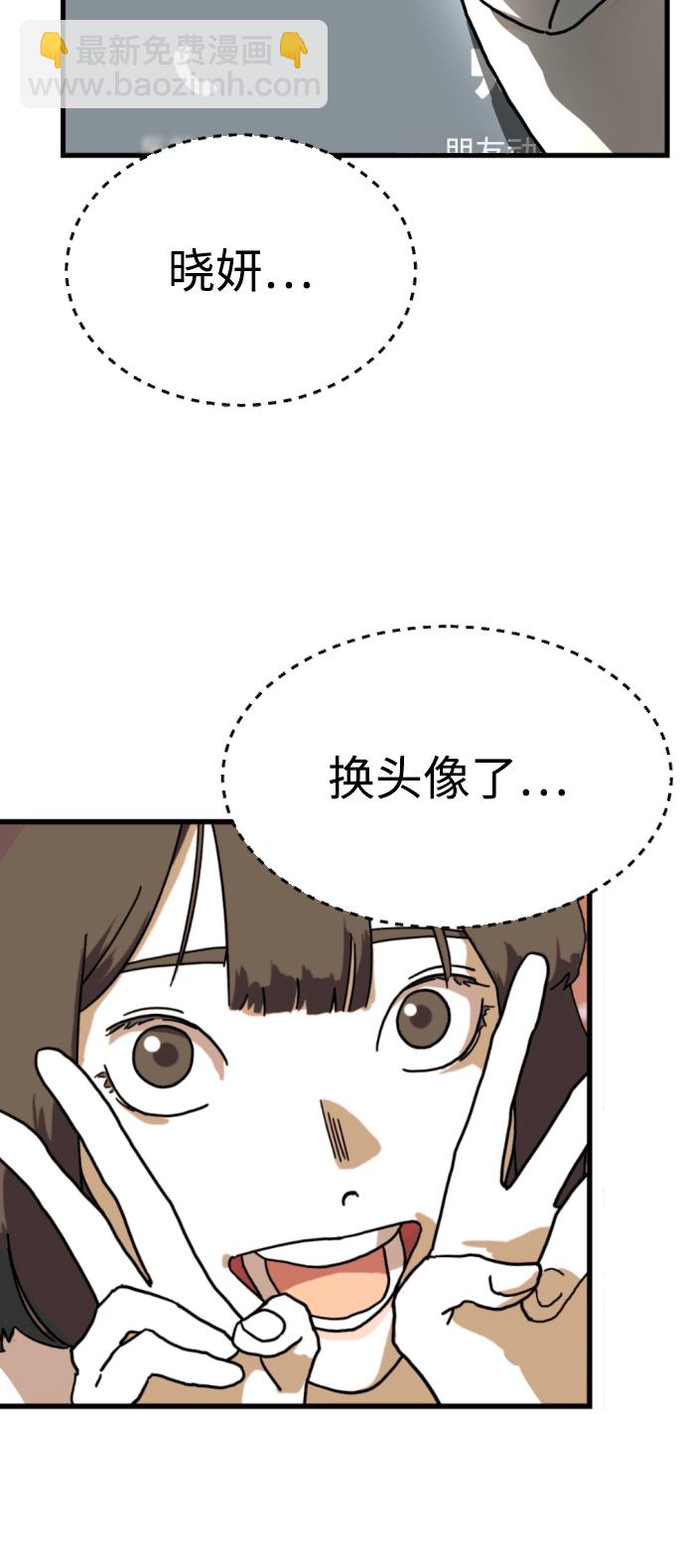 🍟末日危机 第2话 第15页