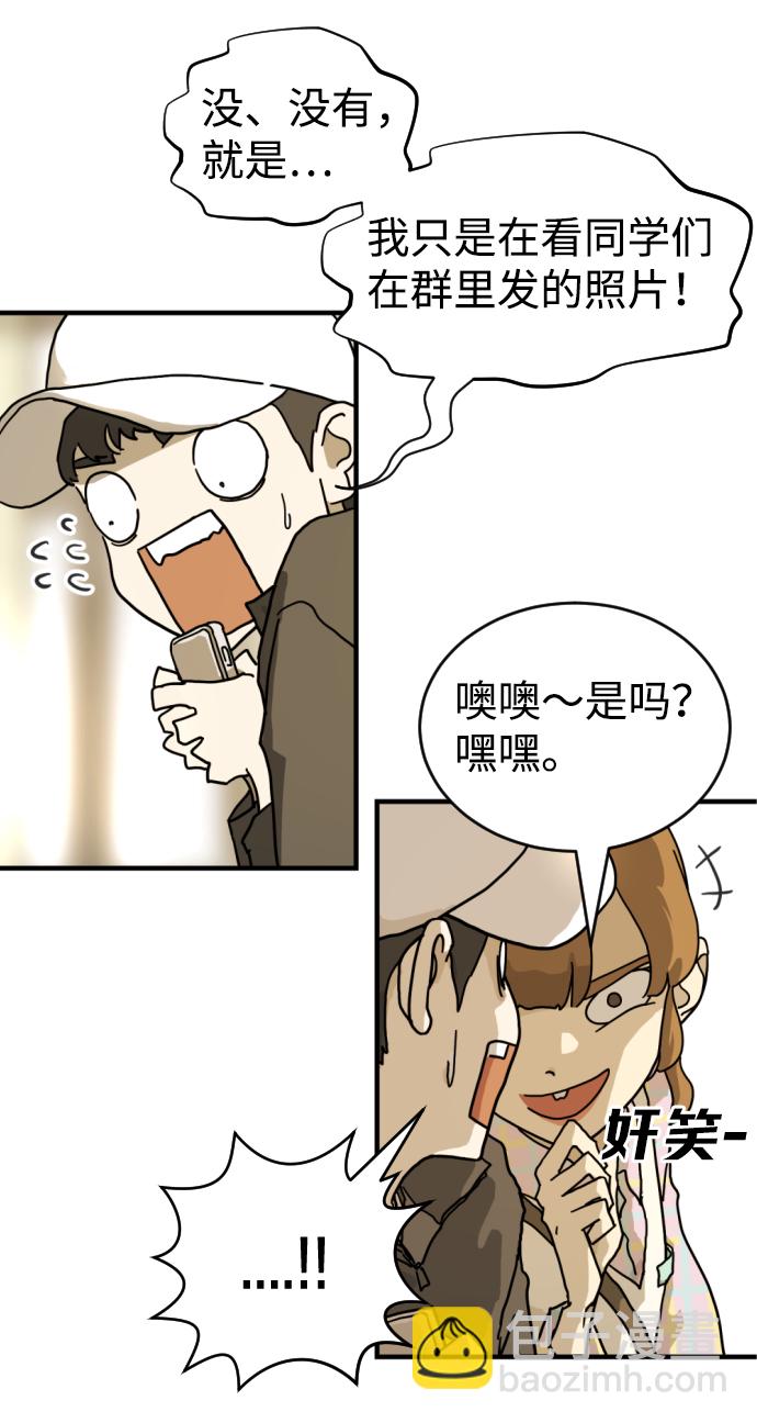 🍟末日危机 第2话 第18页