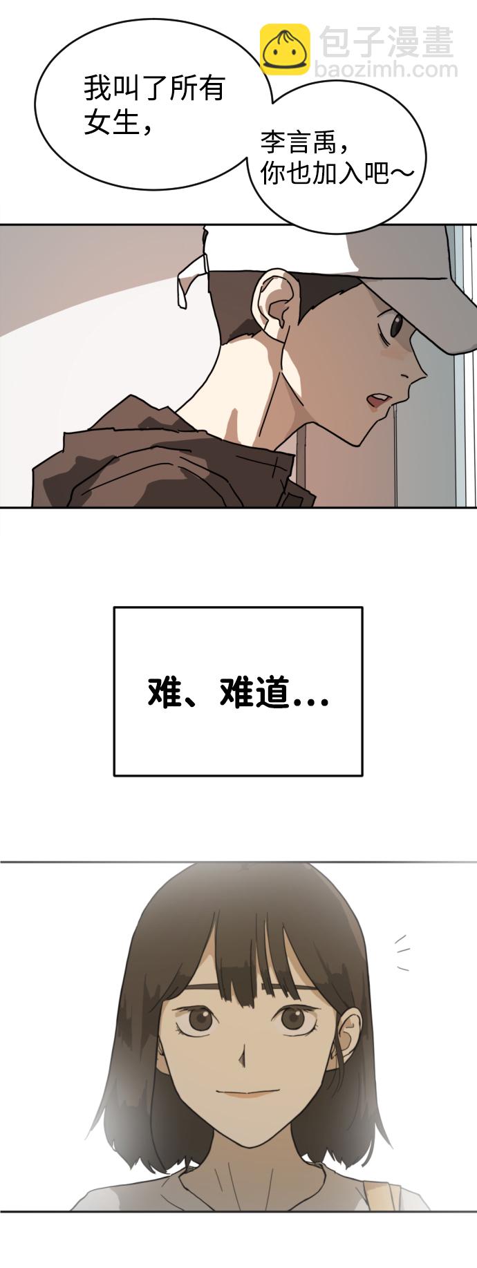🍟末日危机 第2话 第35页