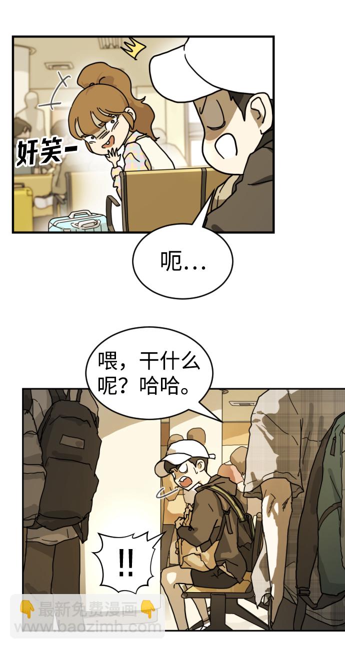 🍟末日危机 第2话 第41页
