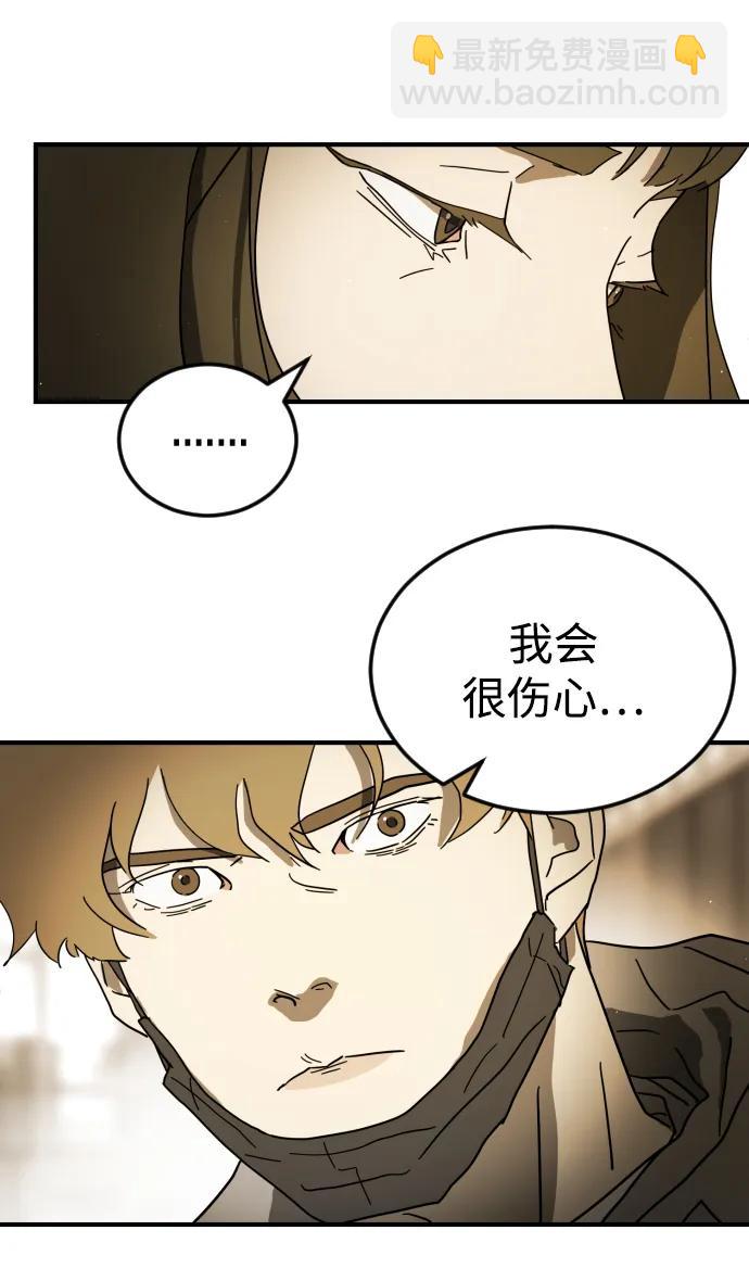 🍟末日危机 第100话 第10页