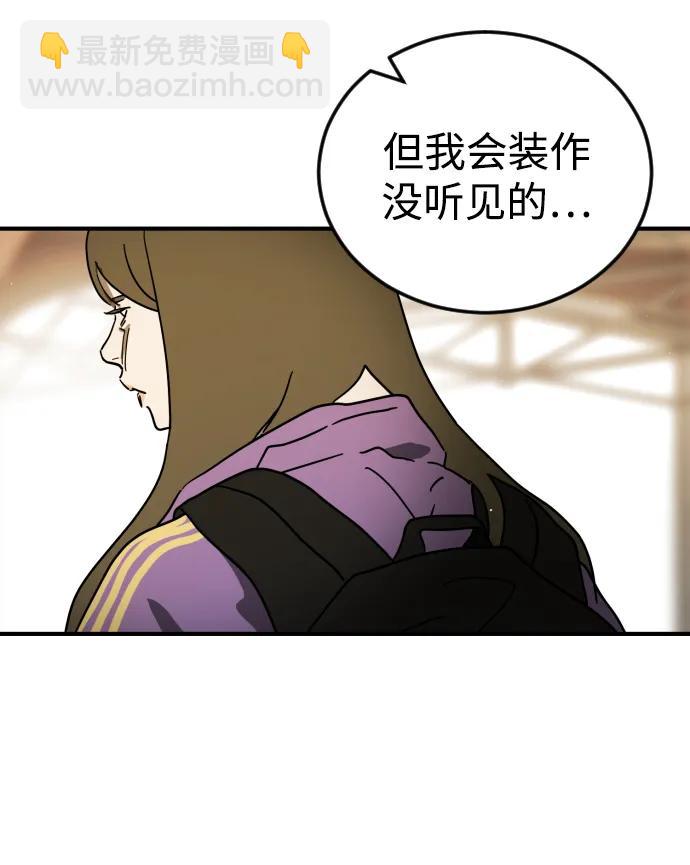 🍟末日危机 第100话 第15页