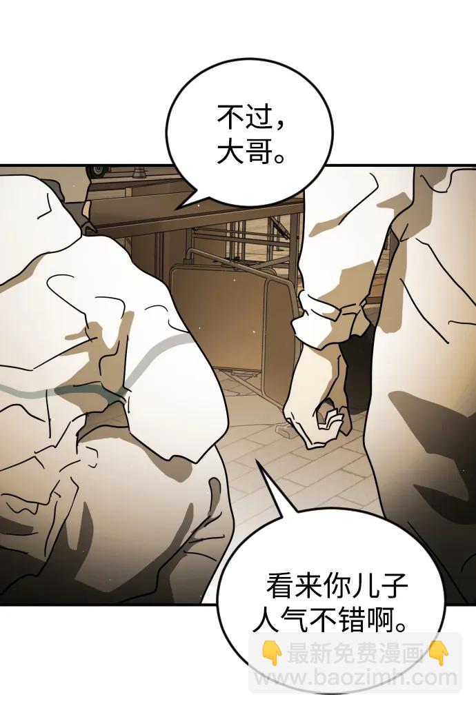 🍟末日危机 第100话 第16页