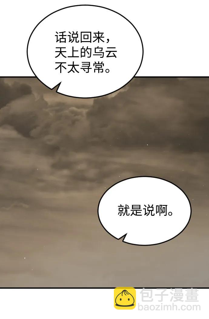 🍟末日危机 第100话 第22页