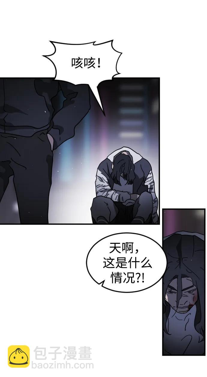🍟末日危机 第100话 第31页