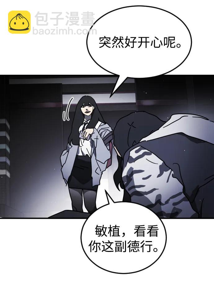 🍟末日危机 第100话 第32页