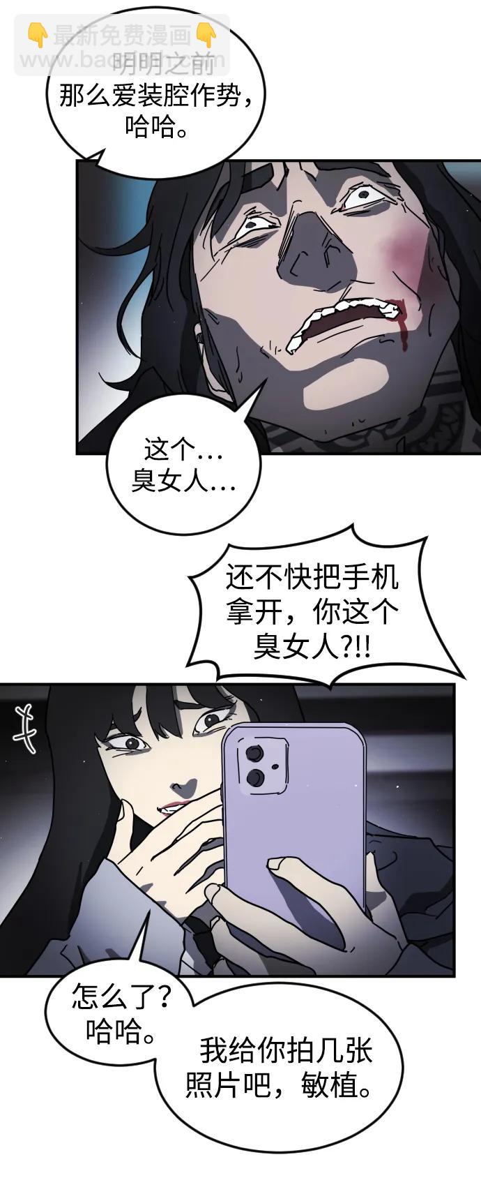 🍟末日危机 第100话 第33页
