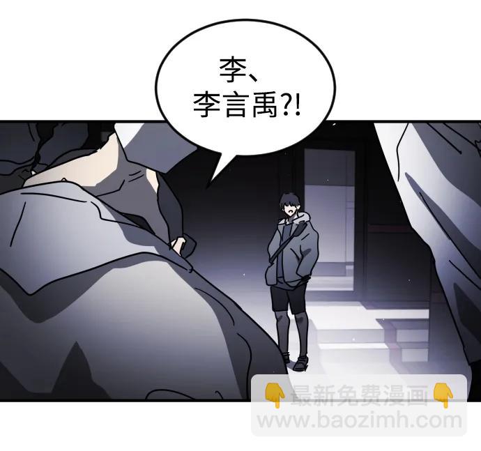 🍟末日危机 第100话 第35页