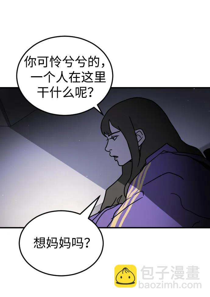 🍟末日危机 第102话 第18页