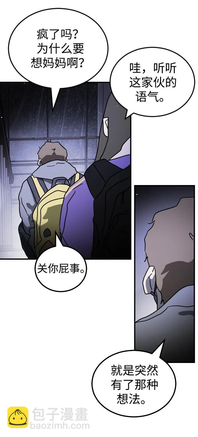 🍟末日危机 第102话 第19页