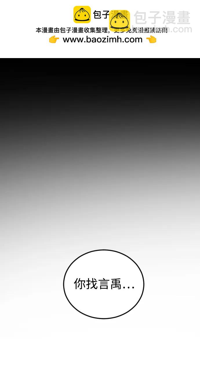 🍟末日危机 第102话 第2页