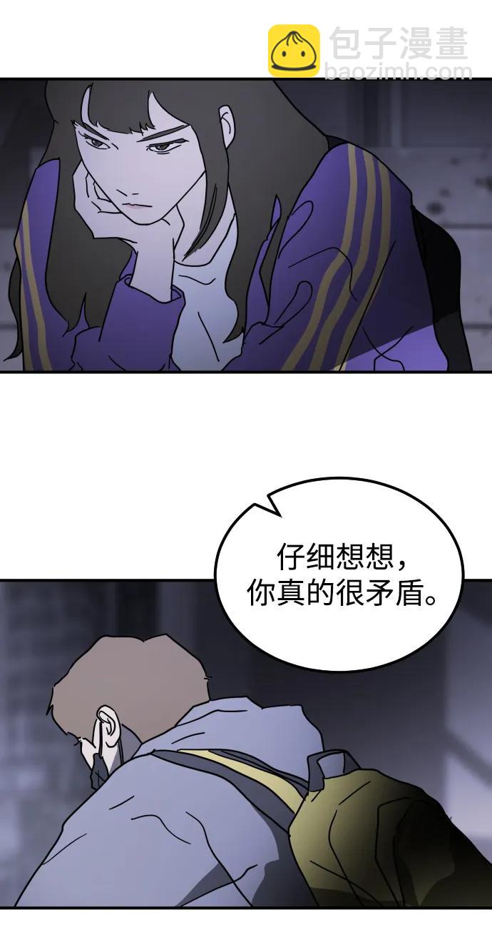 🍟末日危机 第102话 第22页