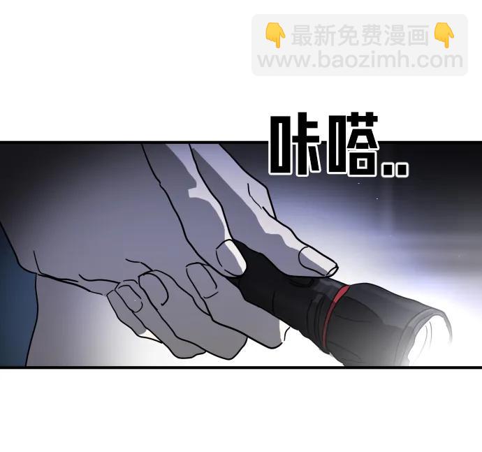 🍟末日危机 第102话 第28页