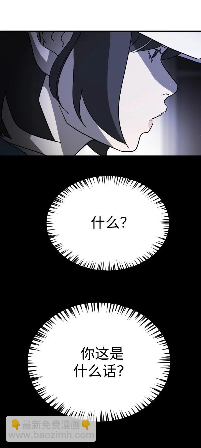 🍟末日危机 第102话 第30页