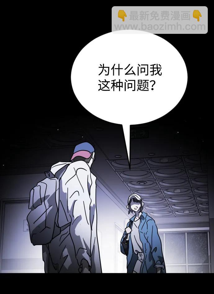 🍟末日危机 第102话 第31页