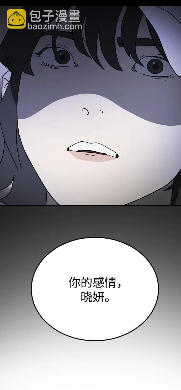 🍟末日危机 第102话 第36页