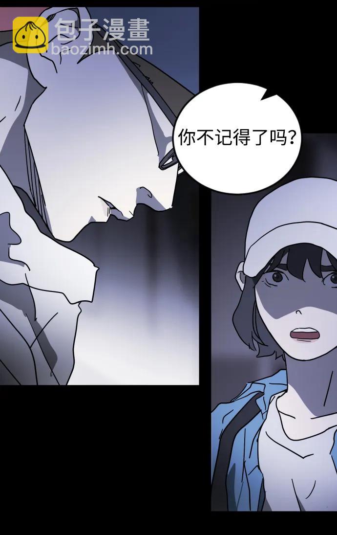 🍟末日危机 第102话 第41页
