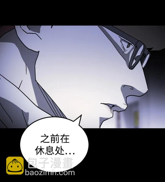 🍟末日危机 第102话 第42页