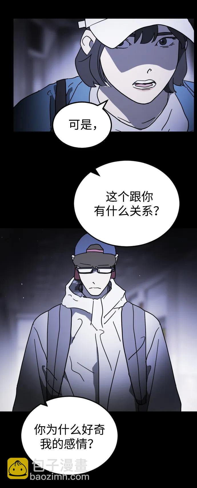 🍟末日危机 第102话 第46页