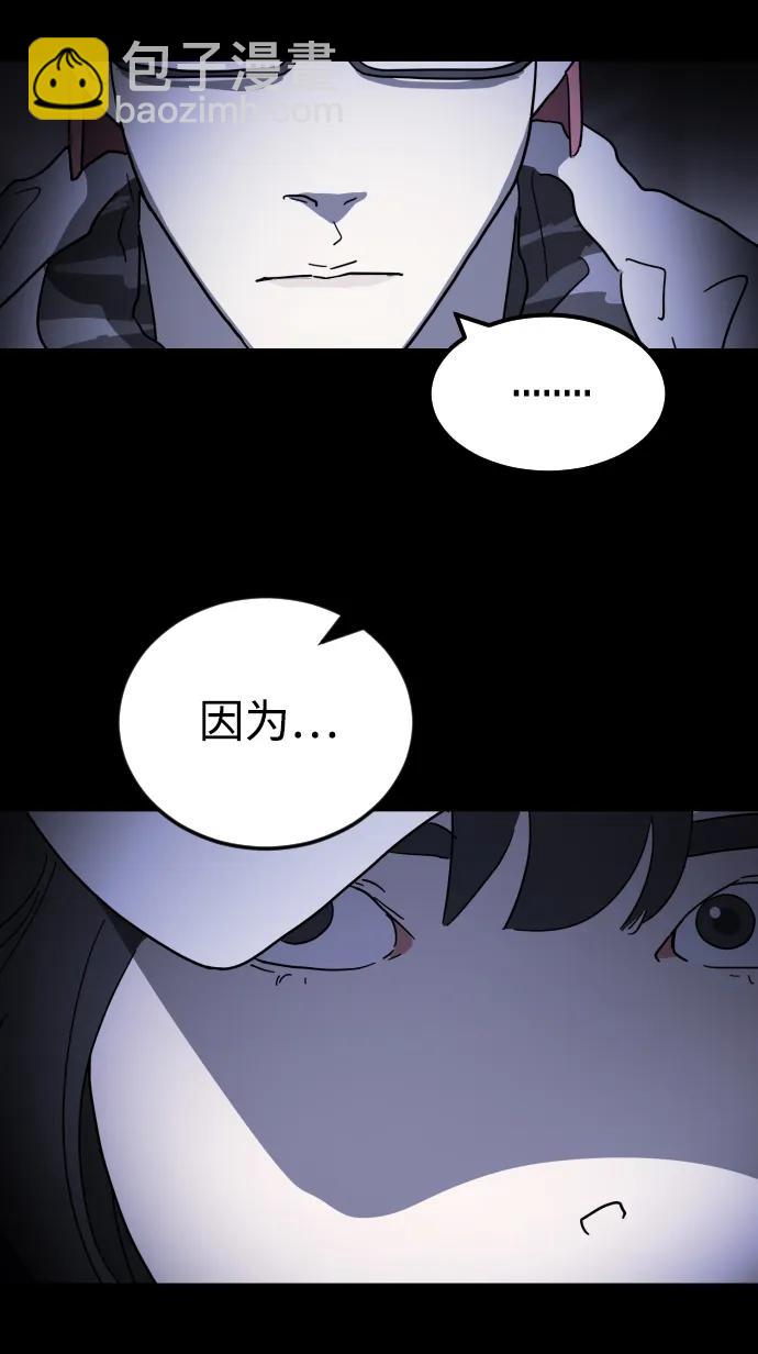 🍟末日危机 第102话 第47页
