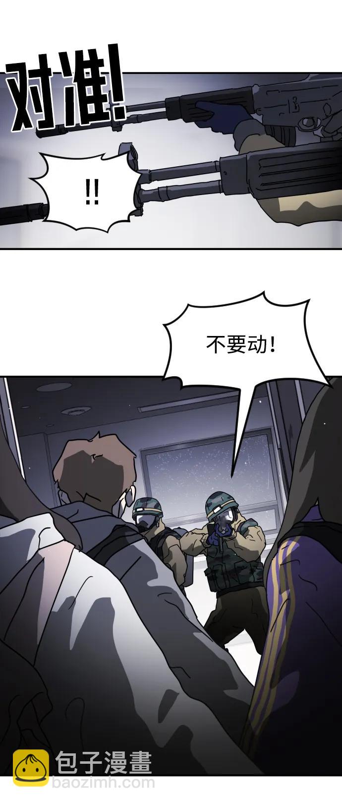 🍟末日危机 第104话 第14页