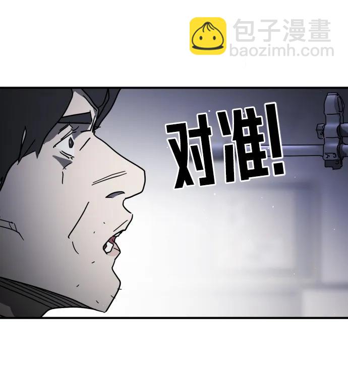 🍟末日危机 第104话 第17页