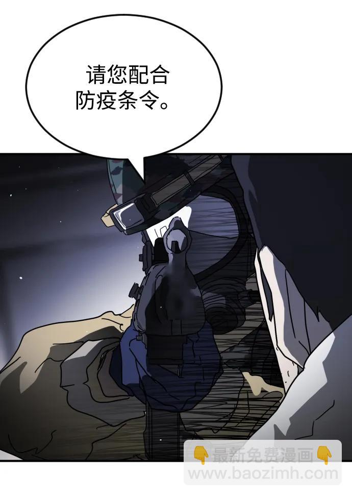 🍟末日危机 第104话 第18页