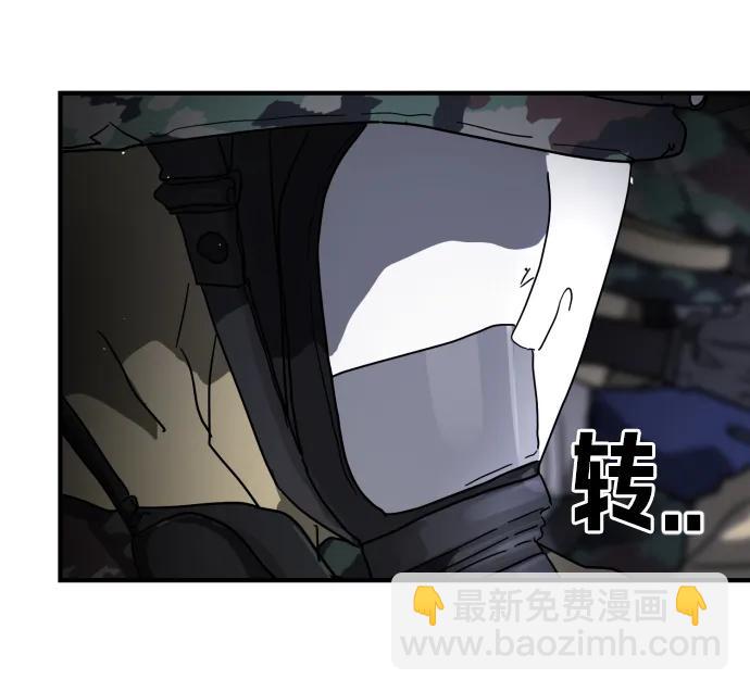 🍟末日危机 第104话 第27页