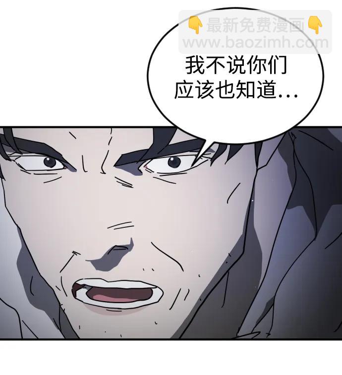 🍟末日危机 第104话 第41页