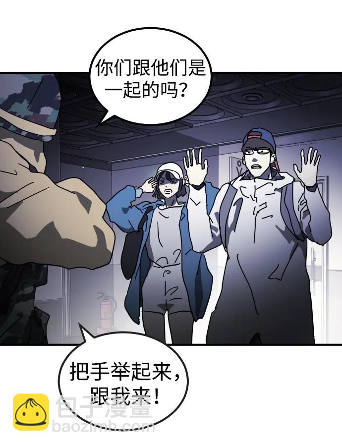 🍟末日危机 第104话 第47页