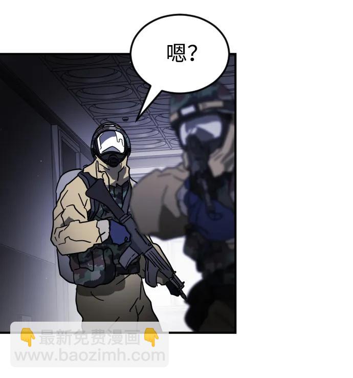🍟末日危机 第104话 第48页