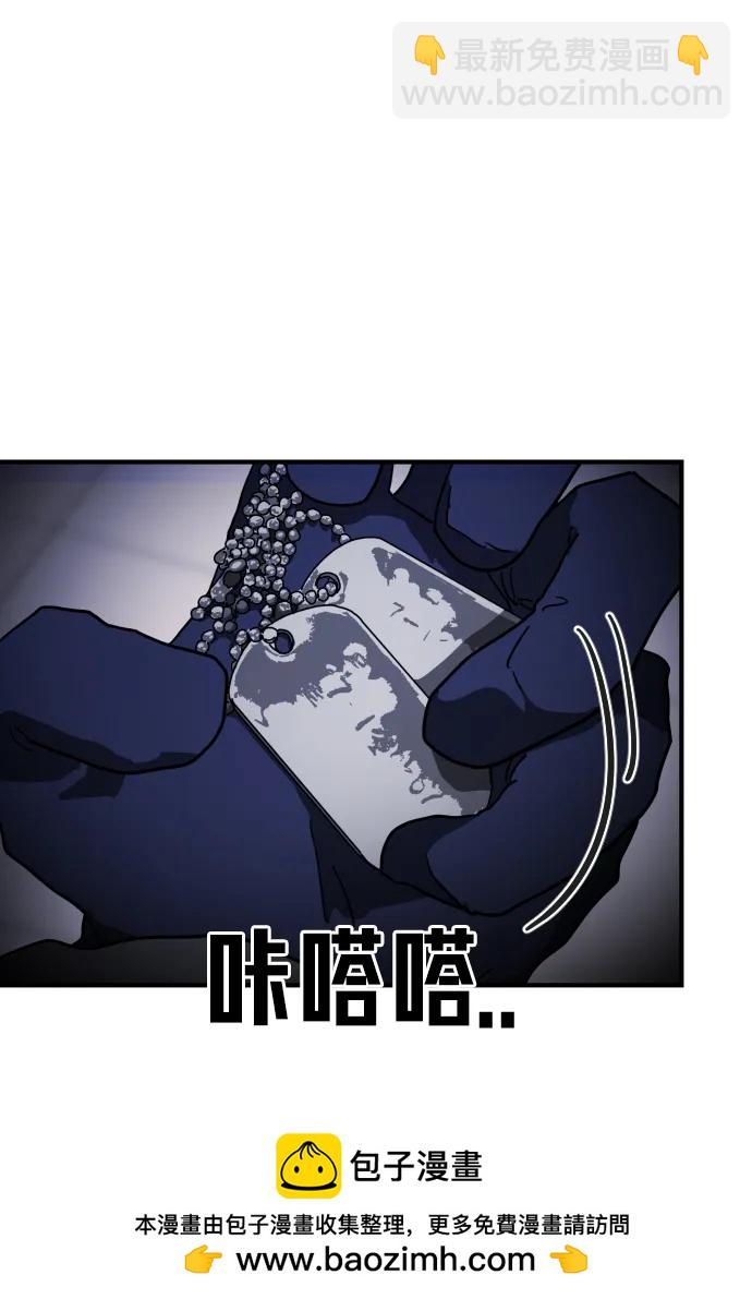 🍟末日危机 第104话 第50页
