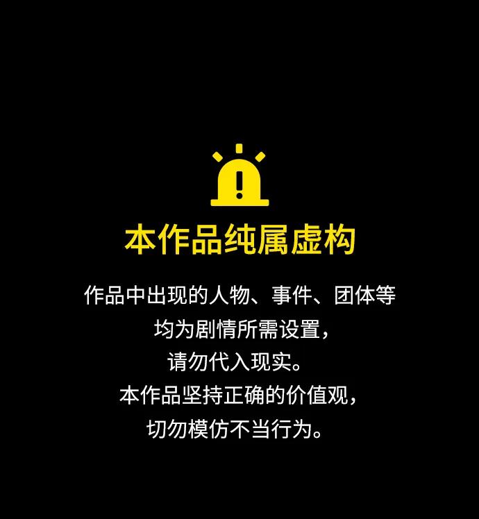 🍟末日危机 第106话 第1页