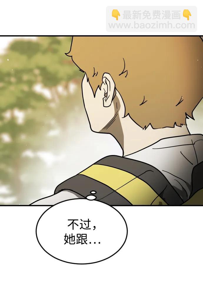 🍟末日危机 第106话 第11页