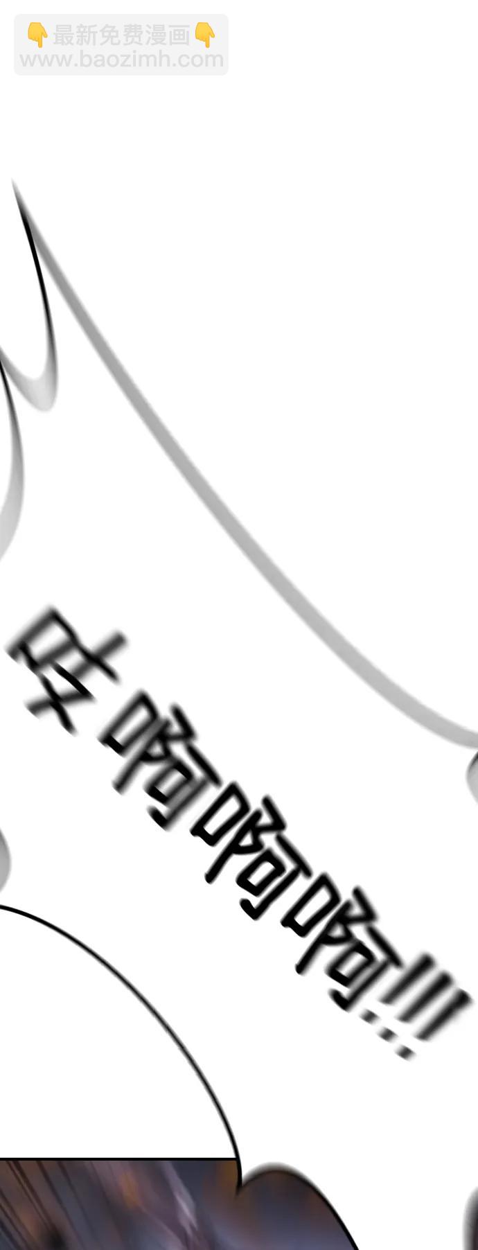 🍟末日危机 第106话 第20页