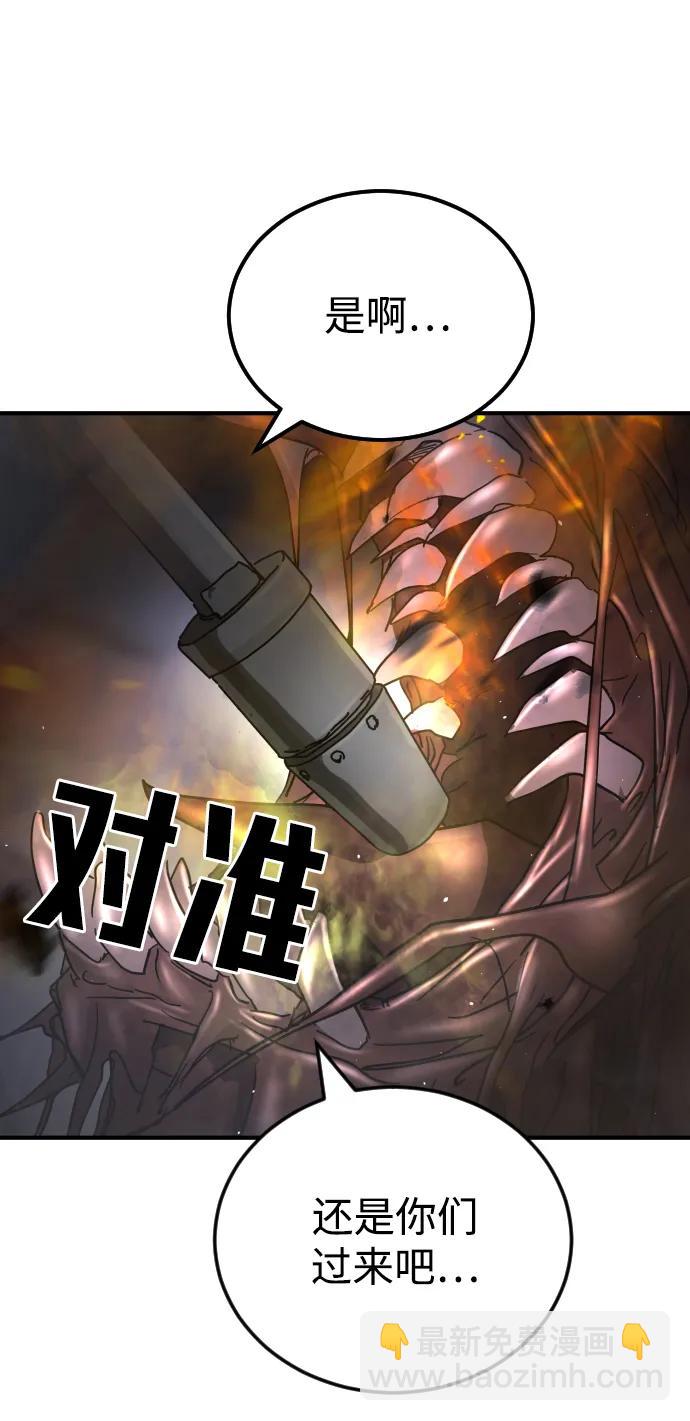 🍟末日危机 第106话 第29页