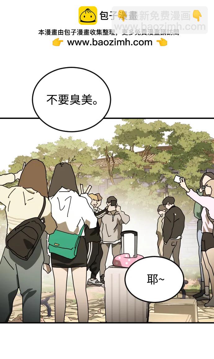 🍟末日危机 第106话 第3页