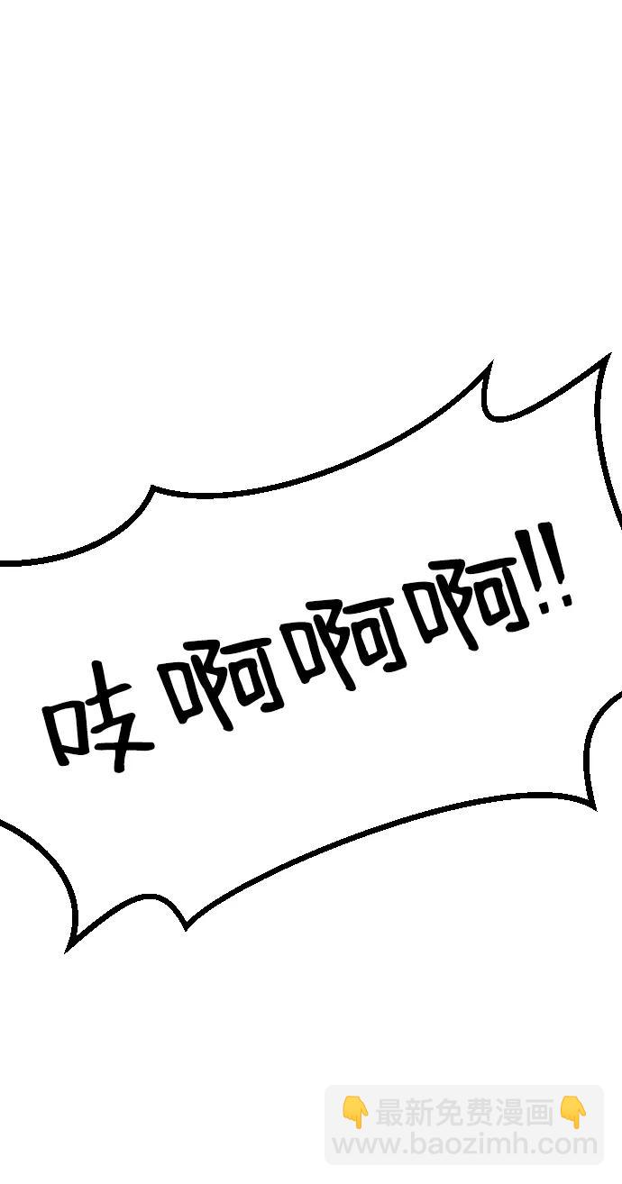 🍟末日危机 第106话 第32页