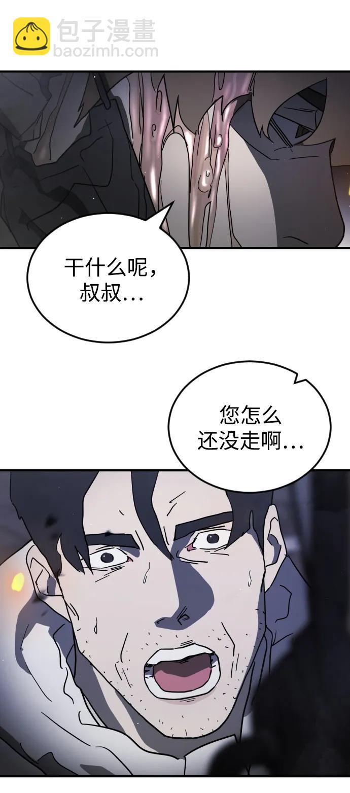 🍟末日危机 第106话 第35页