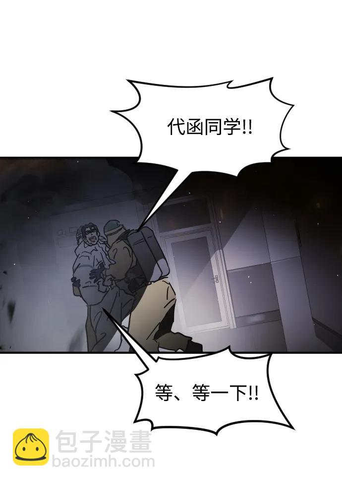 🍟末日危机 第106话 第39页