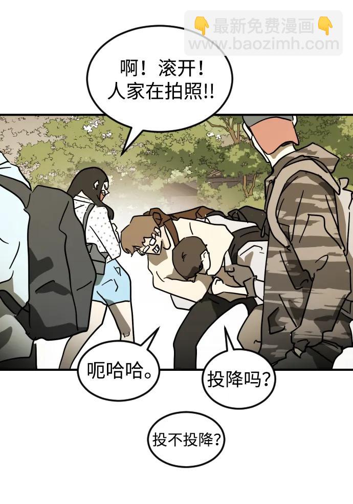 🍟末日危机 第106话 第4页