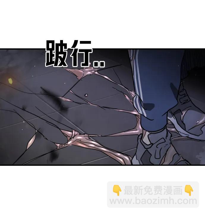 🍟末日危机 第106话 第40页