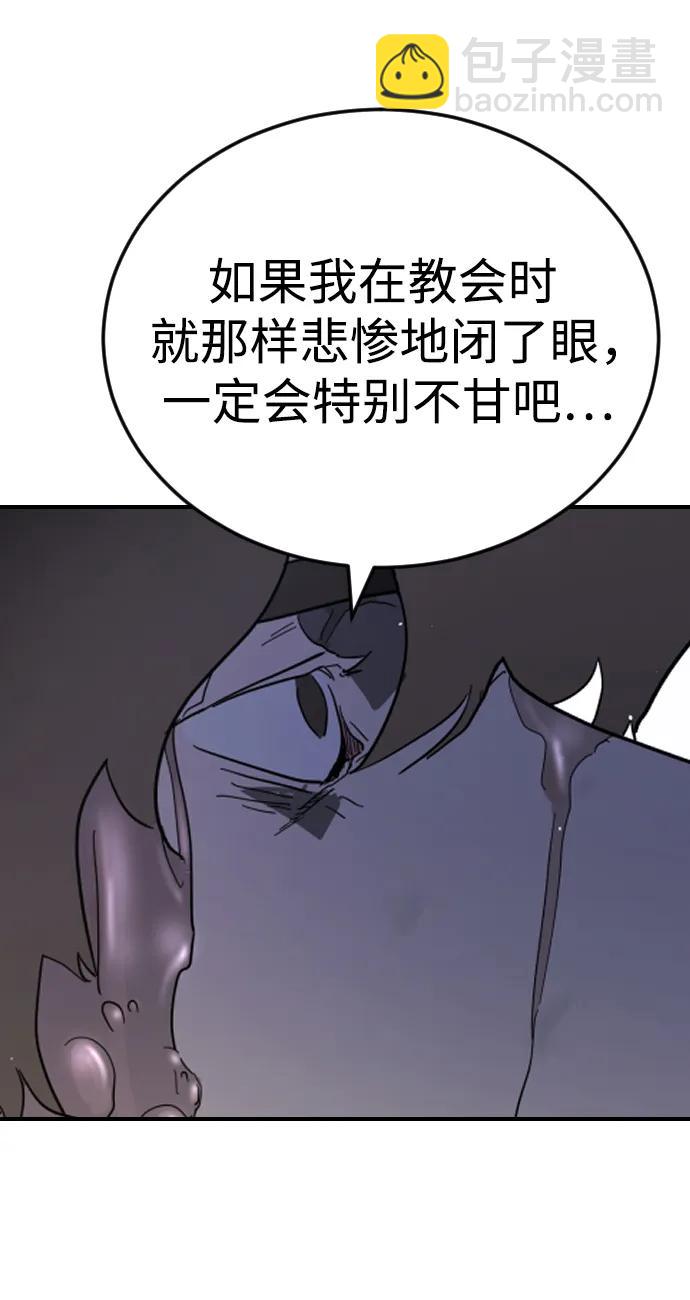 🍟末日危机 第106话 第46页