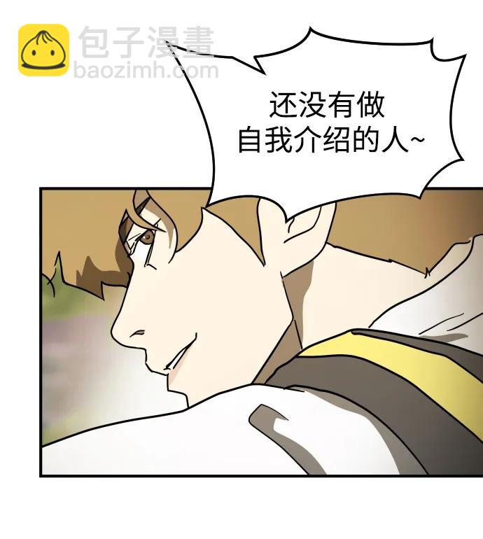 🍟末日危机 第106话 第6页