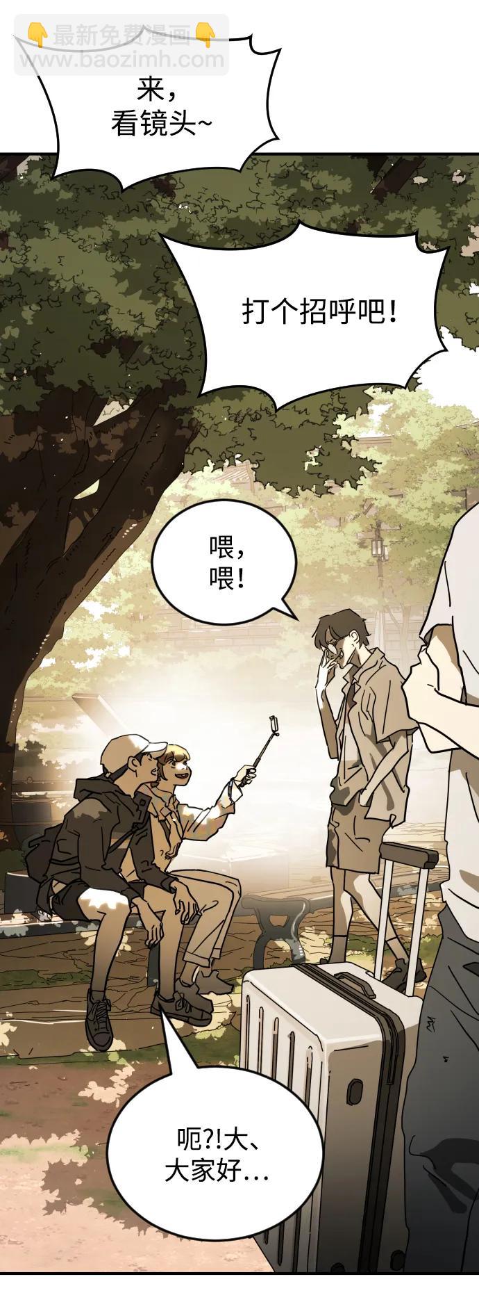 🍟末日危机 第106话 第7页