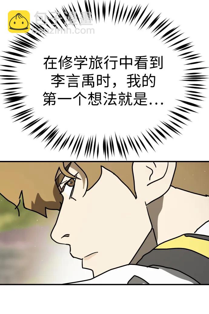 🍟末日危机 第106话 第9页